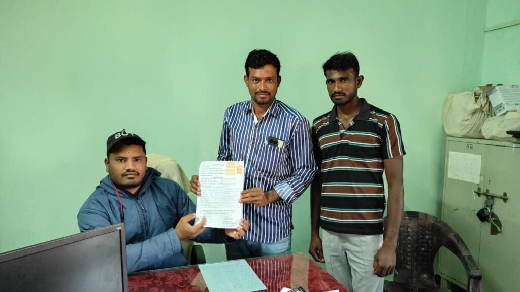 సమాచార హక్కు చట్టం కింద దరఖాస్తు