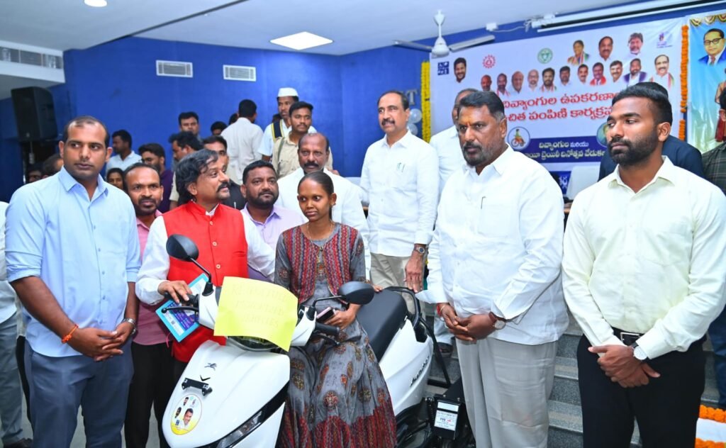 రాష్ట్ర ప్రభుత్వం దివ్యాంగుల సంక్షేమానికి అత్యంత ప్రాధాన్యత..