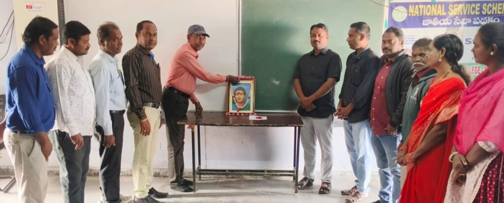ప్రభుత్వ డిగ్రీ కళాశాలలో సావిత్రీ భాయి ఫూలే జయంతి వేడుకలు