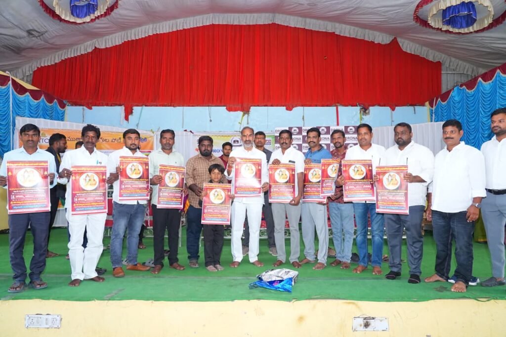 దుబ్బ రాజన్న జాతర పోస్టర్ ఆవిష్కరణ