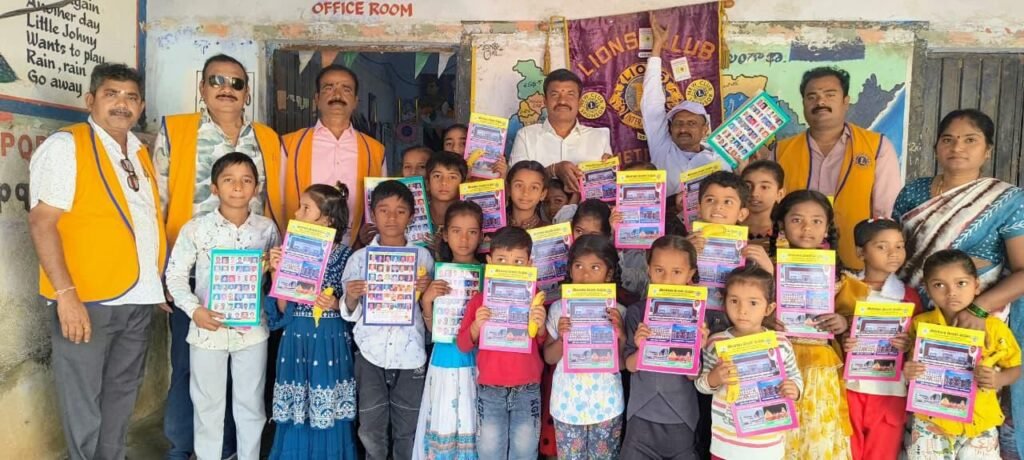 లయన్స్ క్లబ్ ఆధ్వర్యంలో&nbsp; పిల్లలకు పుస్తకాలు,పండ్లు పంపిణీ