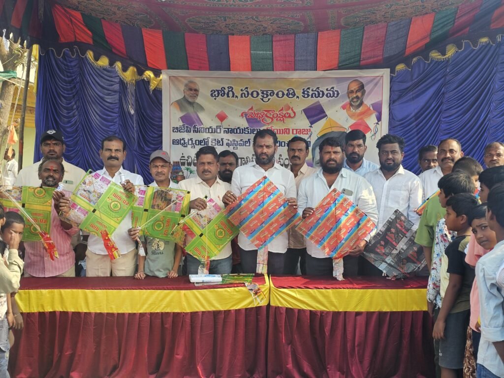 ఉచిత గాలిపటాల పంపిణీకి విశేష స్పందన