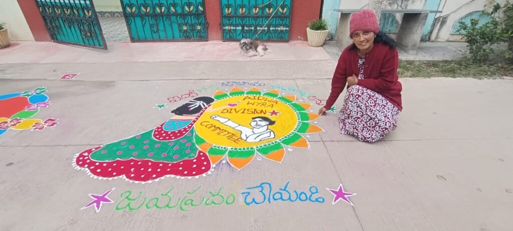 ఐద్వా ముగ్గుతో జాతీయ మహాసభల ప్రచారం