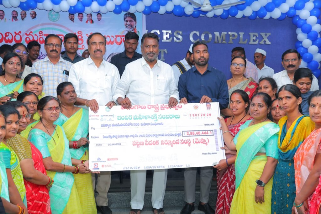 మహిళా స్వశక్తి సంఘాలను మరింత బలోపేతం చేయడమే ప్రభుత్వ లక్ష్యం