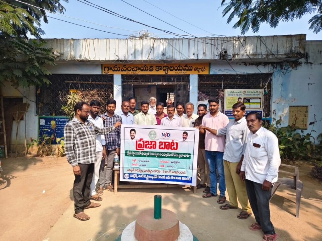 విద్యుత్ సమస్యల పరిష్కారం కొరకు ప్రజా బాట