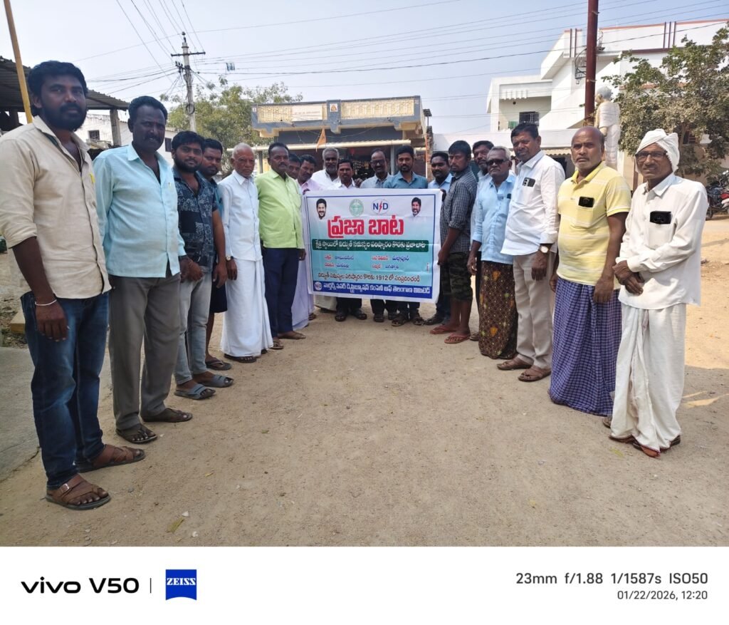 విద్యుత్ శాఖ ఆధ్వర్యంలో ప్రజా బాట  