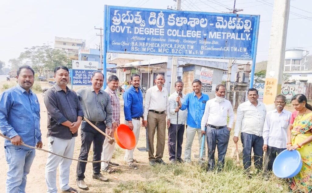 ప్రభుత్వ డిగ్రీ కళాశాల సిబ్బంది శ్రమదానం