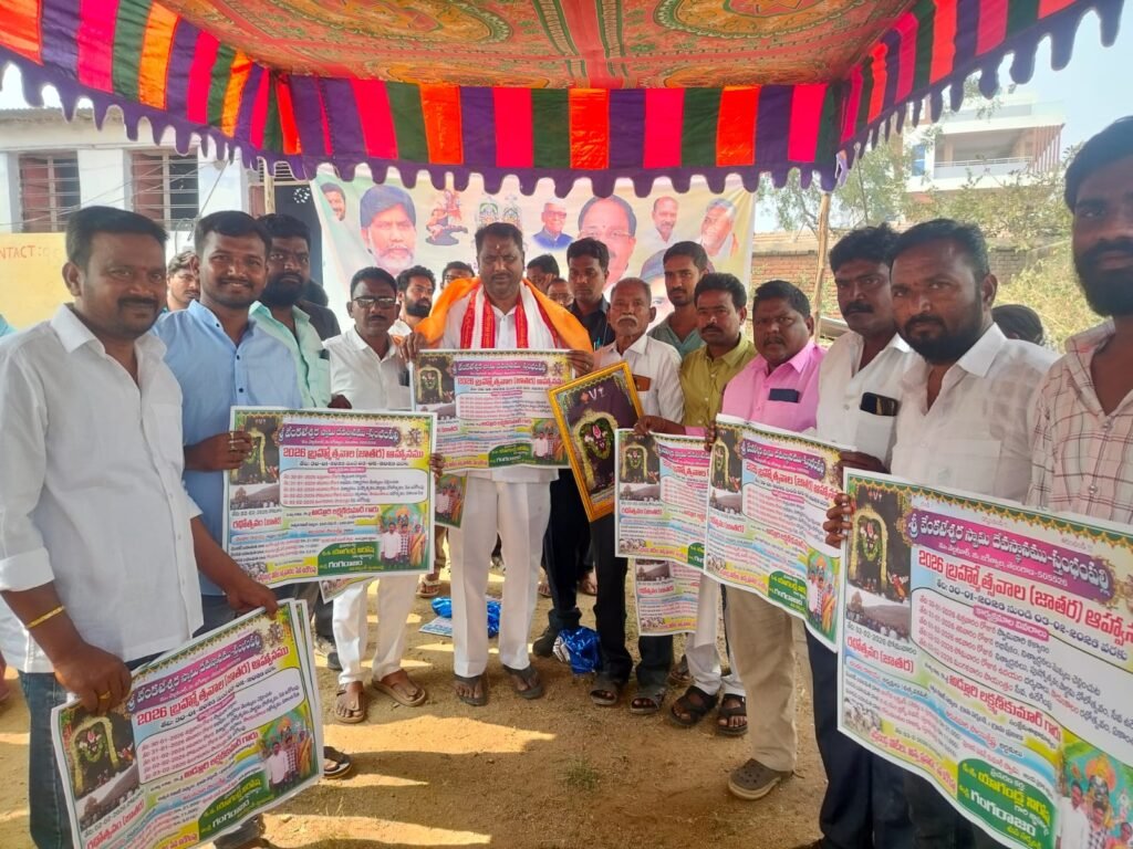 మంత్రి అడ్లూరి చేతుల మీదుగా బ్రహ్మోత్సవాల వాల్ పోస్టర్ ఆవిష్కరణ