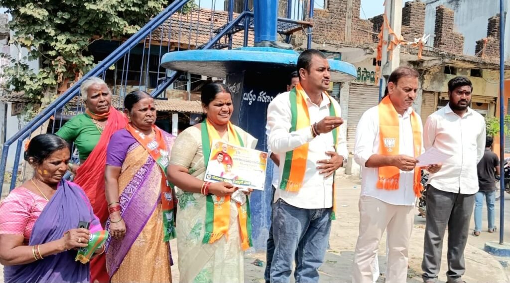 బీజేపీ అంటేనే అభివృద్ధి…