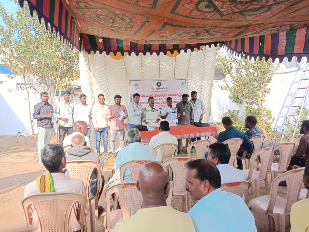 ఆర్థిక అక్షరాస్యత అవగాహన సదస్సు