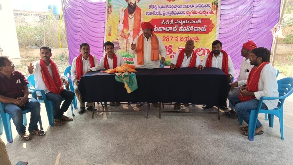 సంత్ సేవాలాల్ మహారాజ్ జయంతి ఉత్సవాలు