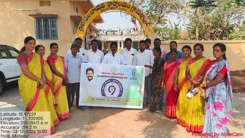  ప్రజా పాలన – ప్రగతి ప్రణాళిక లో ఫ్రైడే డ్రైడే