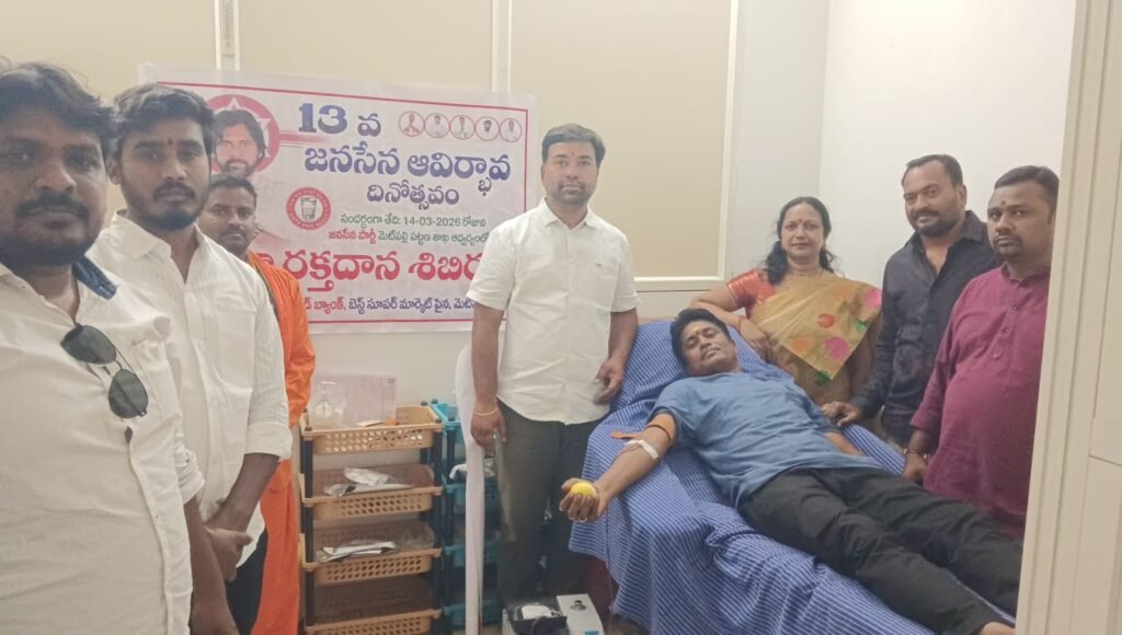 ఘనంగా 13వ జనసేన ఆవిర్భావ దినోత్సవ వేడుకలు