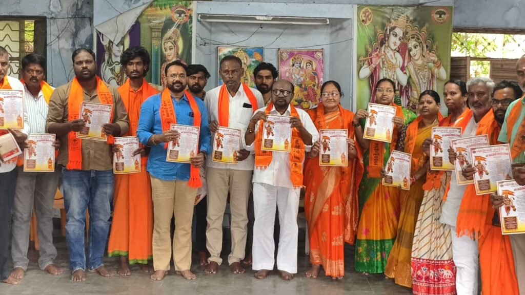 వీర హనుమాన్ విజయయాత్ర కరపత్రం ఆవిష్కరణ