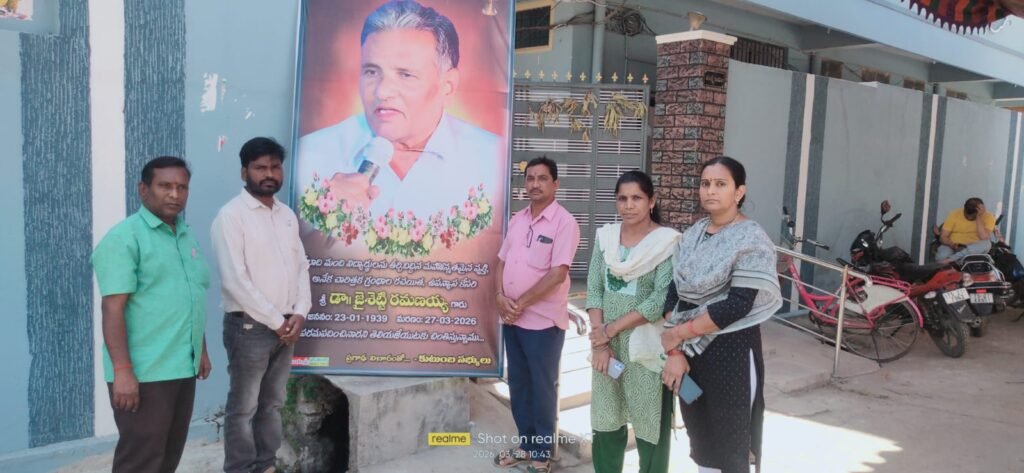జైశెట్టి రమణయ్య మరణం చరిత్రకు తీరని లోటు