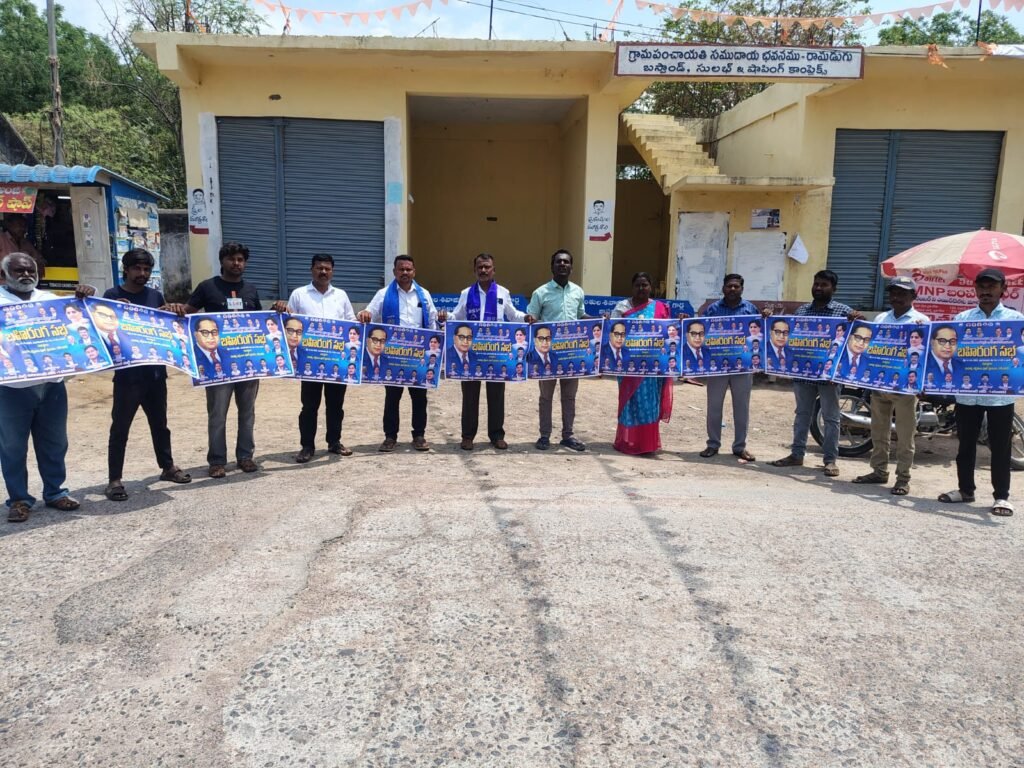 ఏప్రిల్ 14న కరీంనగర్‌లో అంబేద్కర్ జయంతి సభ