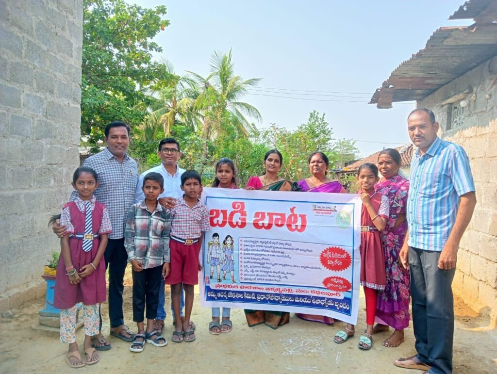 ‘బడిబాట’కు విశేష స్పందన: ప్రభుత్వ బడుల బలోపేతమే లక్ష్యం