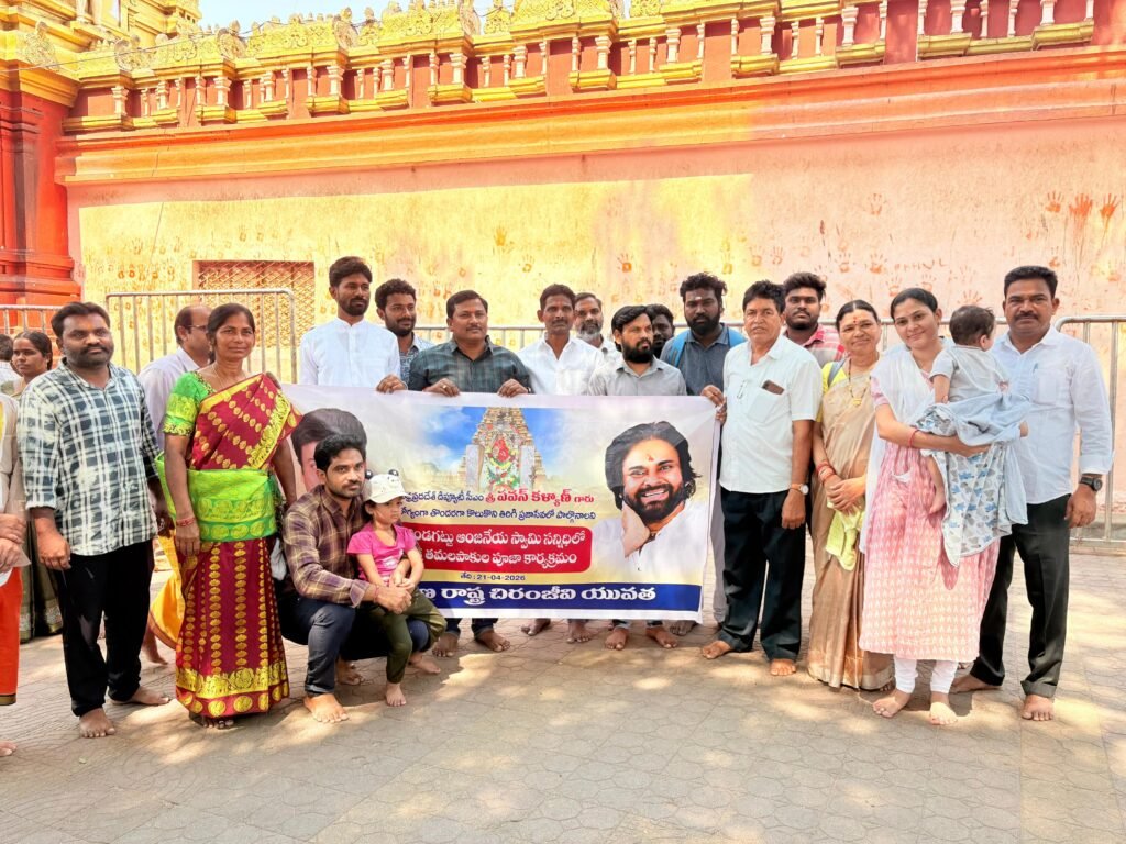 ఆంధ్ర ప్రదేశ్ డిప్యూటీ సీఎం పవన్ కళ్యాణ్ కోలుకోవాలని ప్రత్యేక పూజలు
