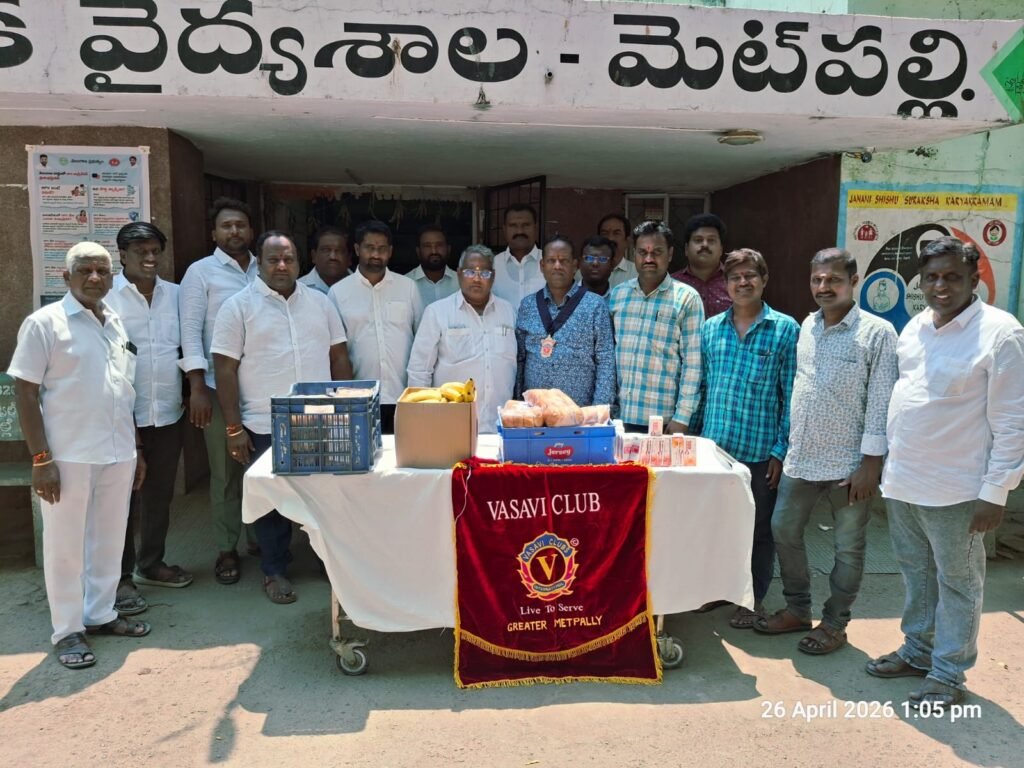 వాసవి క్లబ్ ఆధ్వర్యంలో పండ్లు పంపిణీ