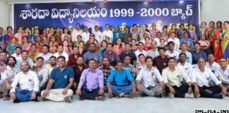 జగిత్యాల పూర్వ విద్యార్థుల ఆత్మీయ సమ్మేళనం