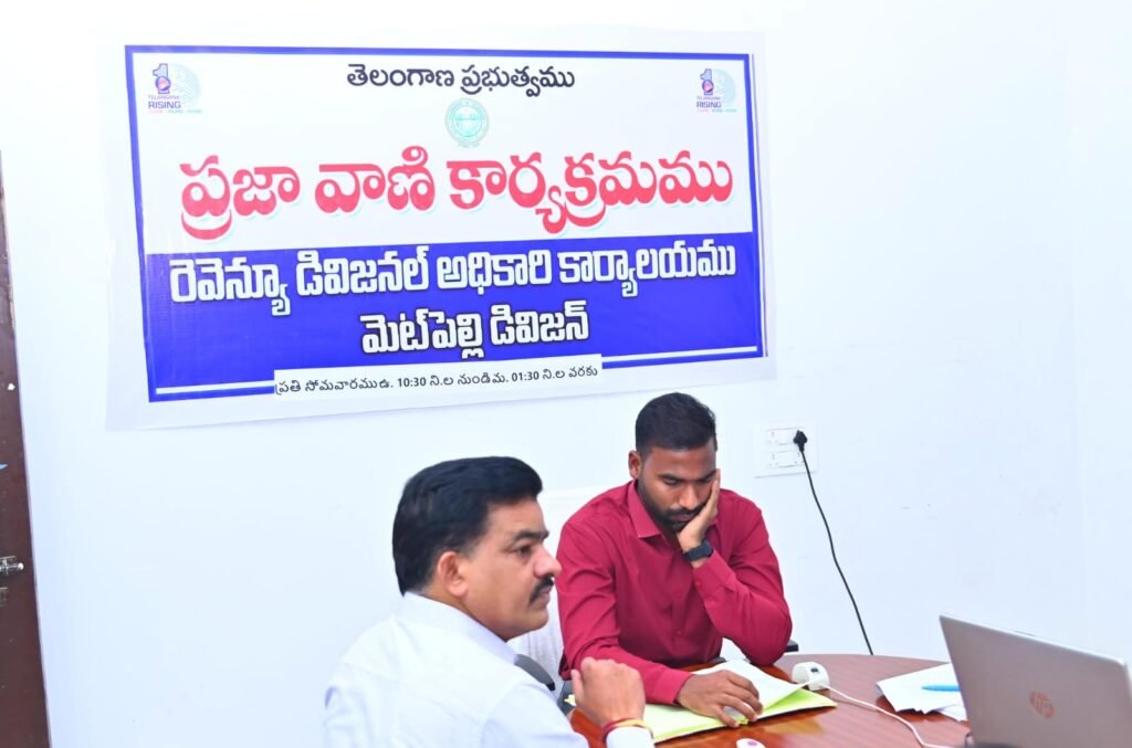 డివిజన్ స్థాయిలో ప్రజావాణి కార్యక్రమం