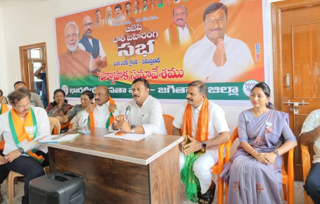 నరేంద్ర మోదీ సభను సక్సెస్ చేయాలి