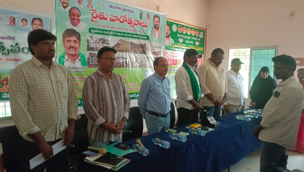 వ్యవసాయ మార్కెట్ యార్డ్ లో రైతు వారోత్సవాలు