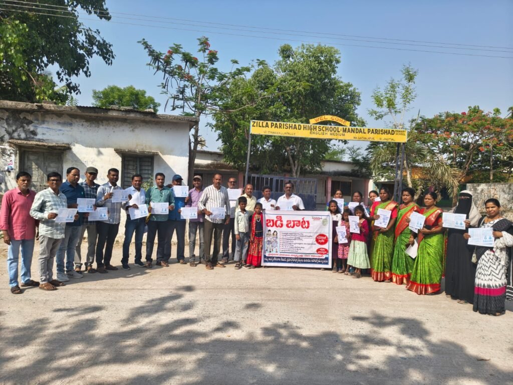 ముందస్తు బడిబాట కార్యక్రమం