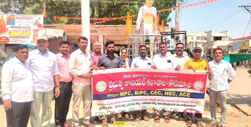 కొడిమ్యాలలో ‘వాక్ ఫర్ అడ్మిషన్’ కార్యక్రమం
