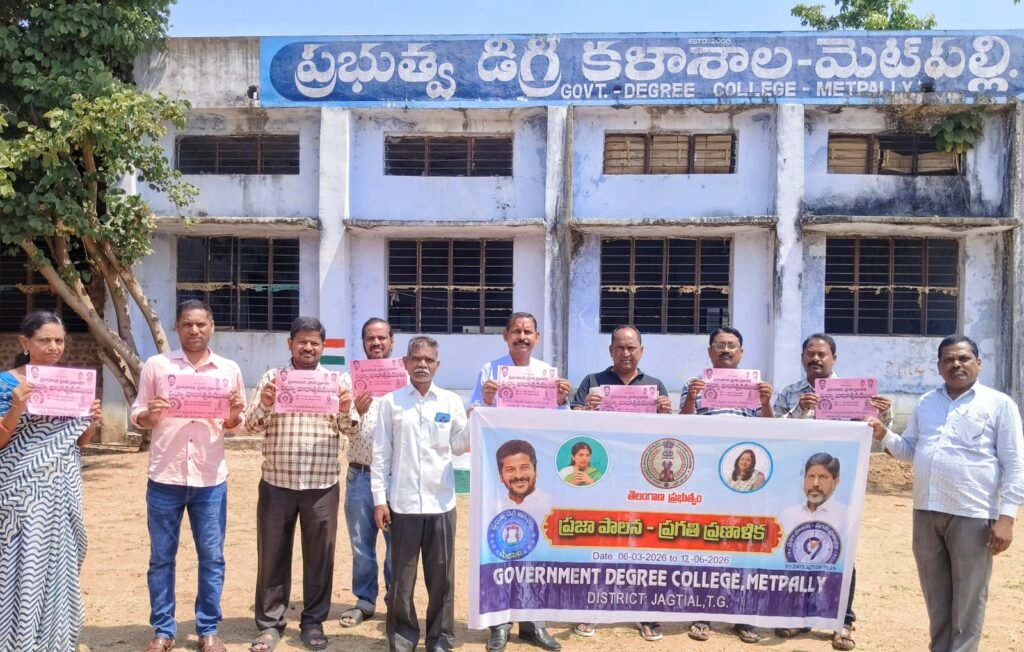 కళాశాలలో “ప్రజా పాలన – ప్రగతి ప్రణాళిక” పోస్టర్ ఆవిష్కరణ