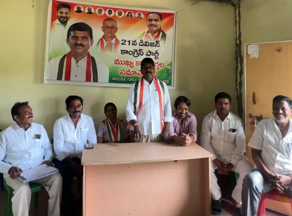 రాబోయే ఎన్నికల్లో గెలుపే లక్ష్యంగా పని చేయాలి