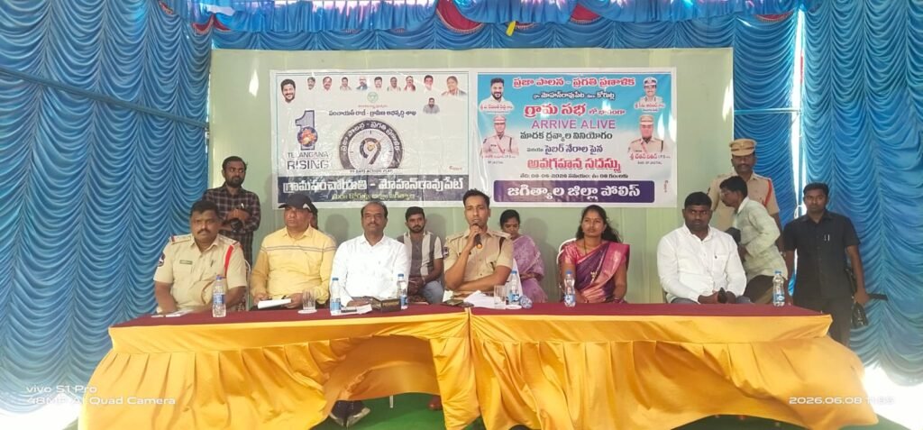 ప్రజాపాలన – ప్రగతి ప్రణాళికలో భాగంగా గ్రామసభలో పాల్గొన్న జిల్లా ఎస్పీ అశోక్ కుమార్
