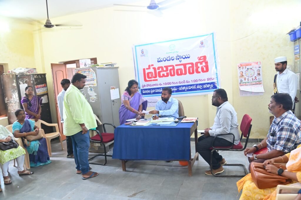 జగిత్యాల రూరల్ మండల పరిషత్ కార్యాలయంలో ప్రజావాణి